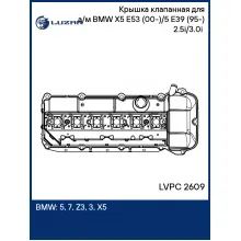 Крышка клапанная для а/м BMW X5 E53 (00-)/5 E39 (95-) 2.5i/3.0i (алюм., с прокл.) LVPC 2609 LUZAR