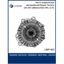 Насос водяной для автомобилей Nissan Terrano D21 (93-)/Mistral R20 (94-) 2.7d (с муфтой) LWP 1421 LUZAR