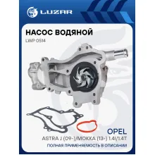 Насос водяной для автомобилей Opel Astra J (10-) 1.4 95524738 LUZAR LWP 0514