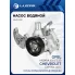 Насос водяной для автомобилей Chevrolet Captiva (06-)/Opel Antara (06-) 2.2D с корп. и термостатом LWP 0521 LUZAR