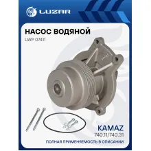 Насос водяной для автомобилей НЕФАЗ 740.11 (шкив 115мм в форме 