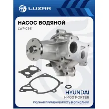 Насос водяной для автомобилей Hyundai Porter LWP 0841 LUZAR