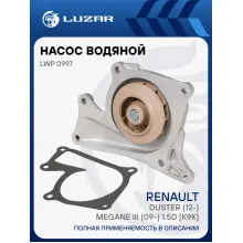 Насос водяной для автомобилей Renault Duster (12-)/Megane III (09-) 1.5d [K9K] LWP 0997 LUZAR