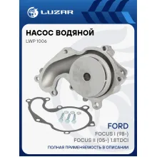 Насос водяной для автомобилей Ford Focus I (98-)/Focus II (05-) 1.8TDCi LWP 1006 LUZAR
