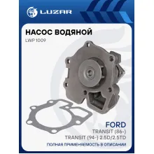 Насос водяной для автомобилей Ford Transit (86-)/Transit (94-) 2.5D/2.5TD LWP 1009 LUZAR