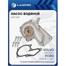 Насос водяной для автомобилей Форд Фокус 2 (08-) 1.4/1.6 LUZAR LWP 1098