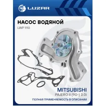 Насос водяной для автомобилей Mitsubishi Pajero II (90-) 3.0i LWP 1110 LUZAR