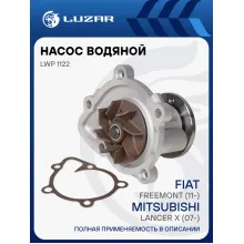 Насос водяной для автомобилей Mitsubishi Lancer X/Outlander XL 2.0i LWP 1122 LUZAR