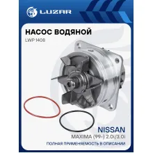 Насос водяной для автомобилей Nissan Maxima (99-) 2.0i/3.0i [VQ20DE/VQ30DE] LWP 1408 LUZAR