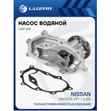 Насос водяной для автомобилей Nissan Patrol (97-) 3.0D без муфты LWP 1411 LUZAR