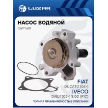 Насос водяной для автомобилей Fiat Ducato (06-)/Iveco Daily (06-) 3.0D (F1C) LWP 1681 LUZAR
