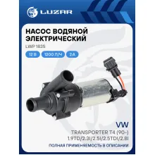 Насос водяной (электрический) для автомобилей VW Transporter T4 (90-) 1.9TD/2.3i/2.5i/2.5TDi/2.8i LWP 1835 LUZAR