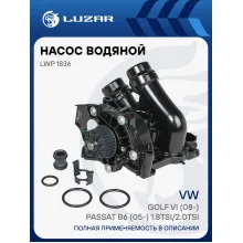 Насос водяной для автомобилей VW Golf VI (08-)/Passat B6 (05-) 1.8TSi/2.0TSi (в сборе с корпусом) LWP 1836 LUZAR