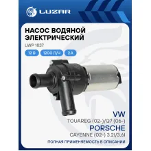 Насос водяной (электрический) для автомобилей VW Touareg (02-)/Q7 (06-)/Porsche Cayenne (02-) 3.2i/3.6i LWP 1837 LUZAR