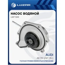 Насос водяной для автомобилей Audi A8 (10-)/Q7 (15-) 3.0TDI регулируемый LWP 1848 LUZAR