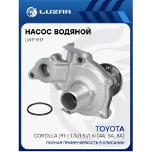 Насос водяной для автомобилей Toyota Corolla (92-) 1.3i/1.5i/1.6i [4A; 5A; 8A] (с корпусом) LWP 1917 LUZAR