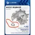 Насос водяной для автомобилей Peugeot Boxer (06-)/Ford Transit (06-) 2.2TD (без корпуса) LWP 2022 LUZAR
