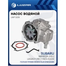 Насос водяной для автомобилей Subaru Impreza (00-)/Legacy (98-) 1.5i/2.0i/2.5i LWP 2228 LUZAR
