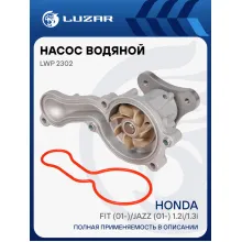Насос водяной для автомобилей Honda Fit (01-)/Jazz (01-) 1.2i/1.3i LWP 2302 LUZAR