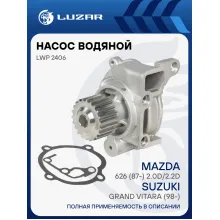 Насос водяной для автомобилей Suzuki Grand Vitara (98-)/Mazda 626 (87-) 2.0D/2.2D LWP 2406 LUZAR