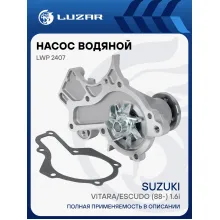Насос водяной для автомобилей Suzuki Vitara/Escudo (88-) 1.6i [G16] LWP 2407 LUZAR