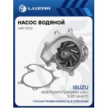 Насос водяной для автомобилей Isuzu NQR75/NPR75/NQR90 (06-) 5.2D [4HK1T] LWP 2902 LUZAR