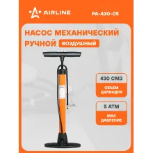 Насос автомобильный ручной, воздушный механический, цилиндр 430 см3 AIRLINE PA-430-05