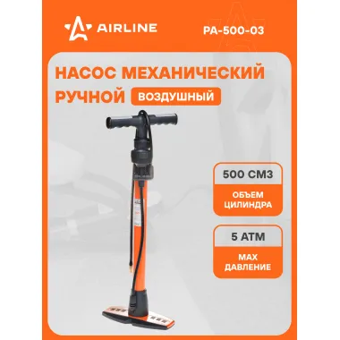 Насос автомобильный ручной, воздушный механический с манометром, цилиндр 500 см3 AIRLINE PA-500-03