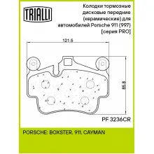 Колодки тормозные дисковые передние (керамические) для автомобилей Porsche 911 (997) (04-) [серия PRO] PF 3236CR TRIALLI