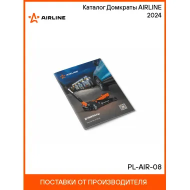 Каталог Домкраты AIRLINE 2024 PL-AIR-08 AIRLINE