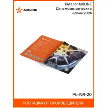 Каталог AIRLINE Динамометрические ключи 2024 PL-AIR-20 AIRLINE