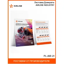 Листовка Домкраты AIRLINE INDUSTRY PL-AIR-21 AIRLINE