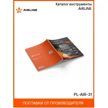 Каталог инструменты AIRLINE PL-AIR-31 AIRLINE