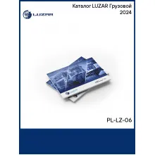 Каталог LUZAR Грузовой 2024 PL-LZ-06 LUZAR
