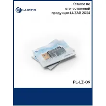 Каталог по отечественной продукции LUZAR 2024 PL-LZ-09 LUZAR