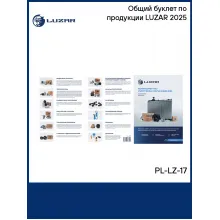 Общий буклет по продукции LUZAR 2025 PL-LZ-17 LUZAR