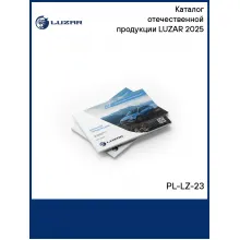 Каталог отечественной продукции LUZAR 2025 PL-LZ-23 LUZAR