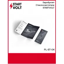 Евробуклет Стеклоочистители STARTVOLT PL-ST-04 StartVolt Евробуклет Стеклоочистители STARTVOLT PL-ST-04 StartVolt