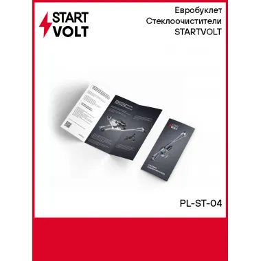 Евробуклет Стеклоочистители STARTVOLT PL-ST-04 StartVolt