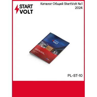 Каталог Общий StartVolt №1 2024 PL-ST-10 StartVolt