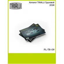 Каталог TRIALLI Грузовой 2024 PL-TR-09 TRIALLI