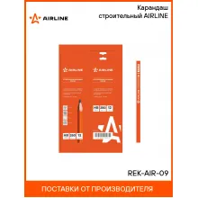 Карандаш строительный AIRLINE REK-AIR-09 AIRLINE
