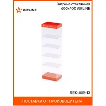 Витрина стеклянная 600х400 AIRLINE REK-AIR-13 AIRLINE