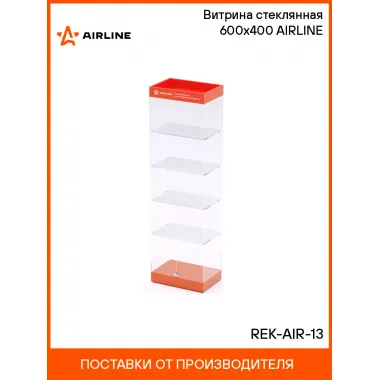 Витрина стеклянная 600х400 AIRLINE REK-AIR-13 AIRLINE
