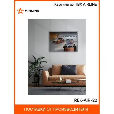 Картина из ПВХ AIRLINE REK-AIR-22 AIRLINE