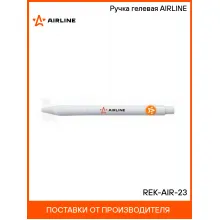 Ручка гелевая AIRLINE REK-AIR-23 AIRLINE