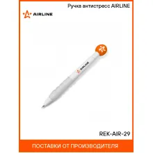 Ручка антистресс AIRLINE REK-AIR-29 AIRLINE