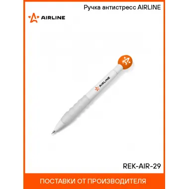 Ручка антистресс AIRLINE REK-AIR-29 AIRLINE