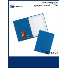 Органайзер для документов А4 LUZAR REK-LZ-24 LUZAR