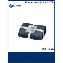 Плед из микрофибры LUZAR REK-LZ-26 LUZAR